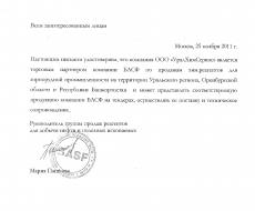Дилерские сертификаты 