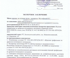 Сертификаты ДПК