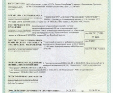 Сертификаты полимочевина